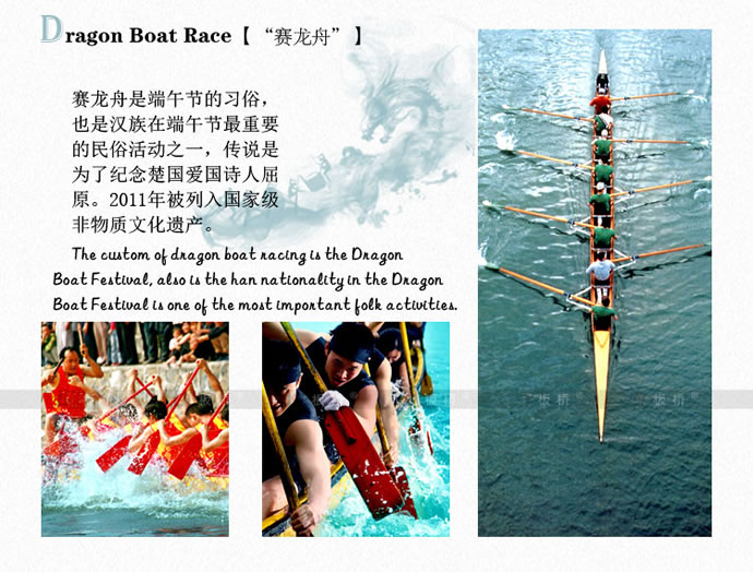 龍舟詳情_(kāi)03.jpg